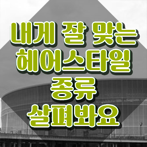  커트지도사 학점 , 커트지도사 자격증 역할과 하는일 후기 , 경력 활용 방안