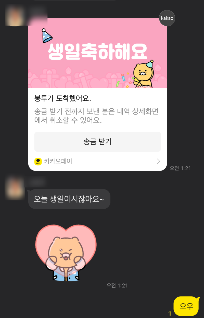 돌아온 생일 기념 Q\u0026A 같은 TMI - 2024 ver. : 네이버 블로그, image size:800x1244