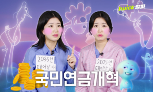더 내고 더 받는'... 국민연금 개혁 이뤄질까? 더 내고 더 받는'... 국민연금 개혁 이뤄질까?