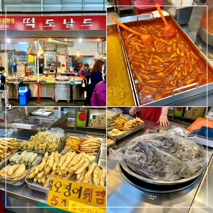  인천 송도 옥련시장 떡도날드 오래된 옛날 분식집 떡볶이 맛집