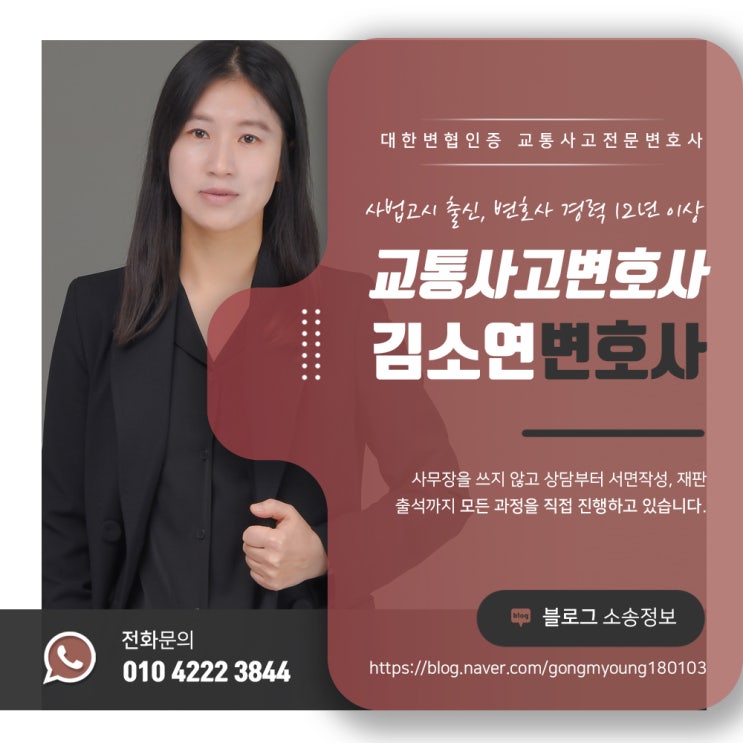  대구변호사사무소 음주운전 사고 대처는