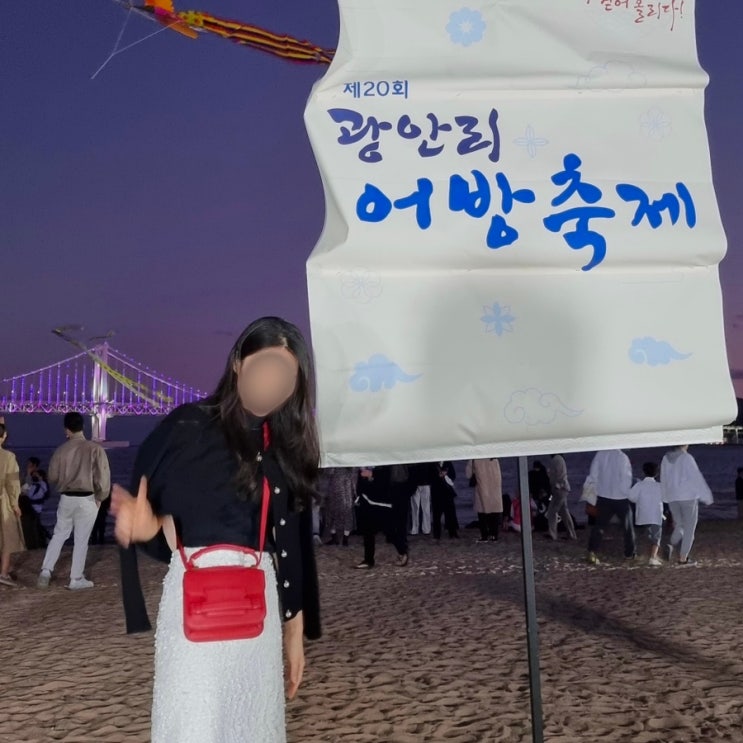  2024 광안리 어방축제 드론쇼 시간, 해변포차, 무료 주차, 행사 기본정보