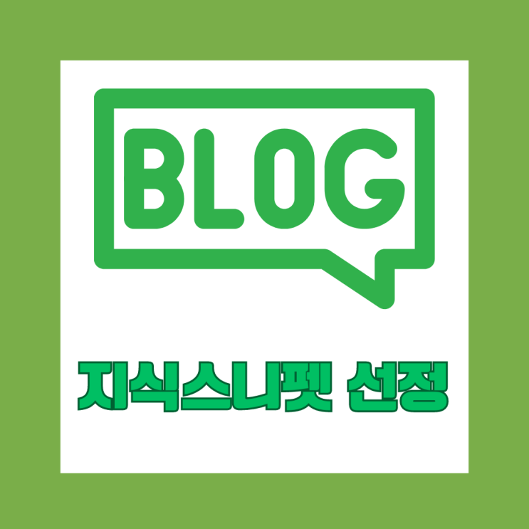  c 랭크 키워드로 지식 스니펫에 검색되다