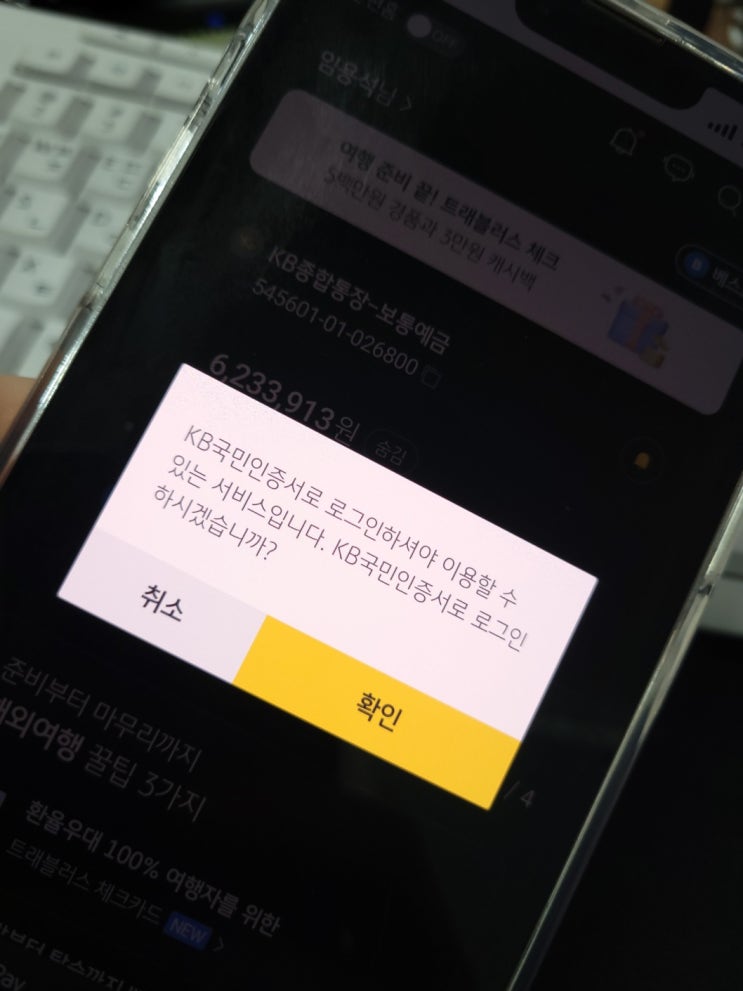  모바일 스타뱅킹 KB국민인증서 발급 방법