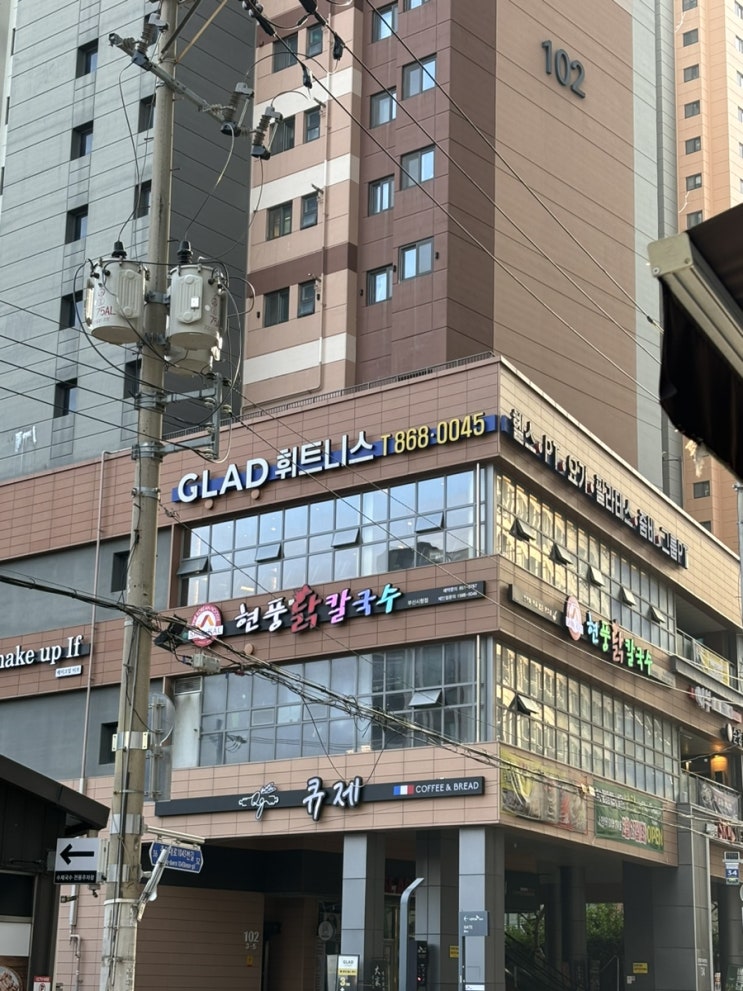  연산동헬스장 글래드휘트니스 시청점 요가 줌바 필라테스 PT 다양한 GX 프로그램