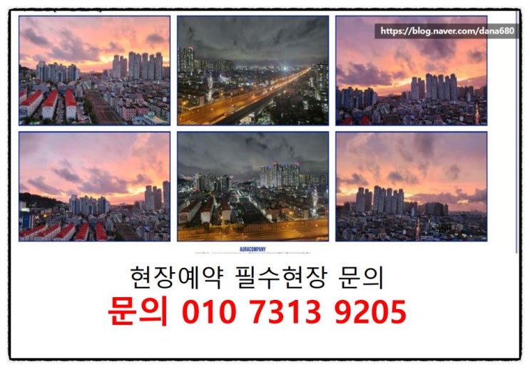  [부동산 파트너 지유-주안 어반플러스]#역세권#시세차익#유동인구 밀집지역#개발호재 풍부지역