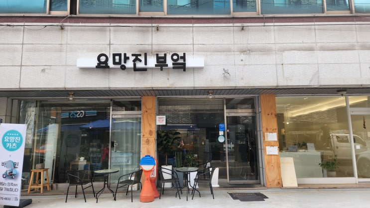  "메탈 금속 고무 스카시 간판" 신대방에 조명없이 만들어 붙이다!