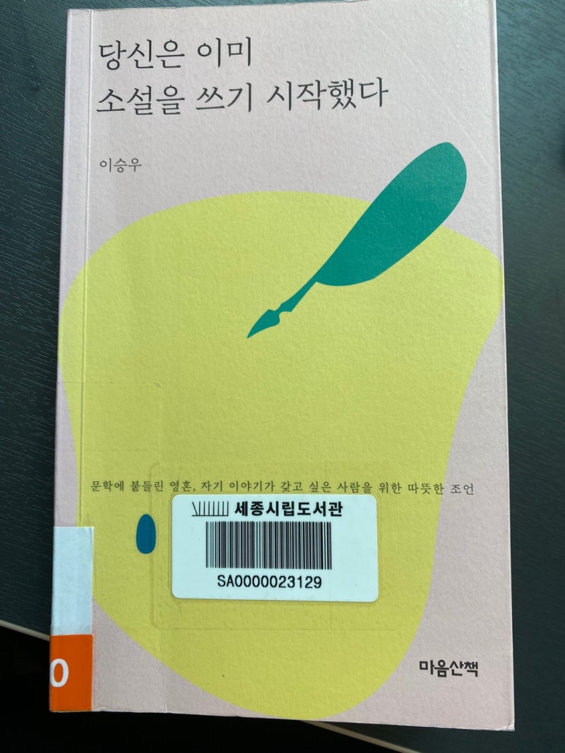 , 이승우