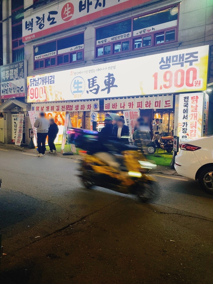  [성균관대역] 생마차 수원성대점