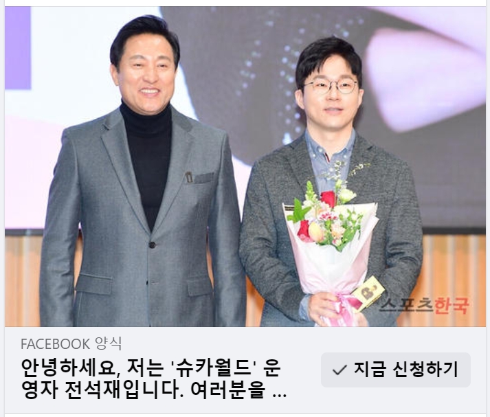  슈카월드 전석재 사칭 주식리딩방 광고 주의요망