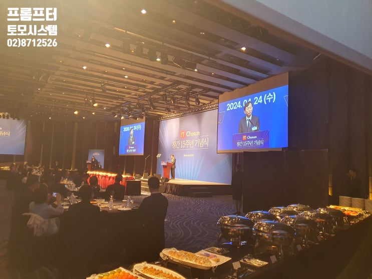 창립 기념식 기념행사 회원 간담회 초청 프롬프터 모니터 임대 렌탈 대여 설치 운영 영상 콘솔 시스템 장비 업체에서 진행 창립 기념식 기념행사 회원 간담회 초청 프롬프터 모니터 임대 렌탈 대여 설치 운영 영상 콘솔 시스템 장비 업체에서 진행