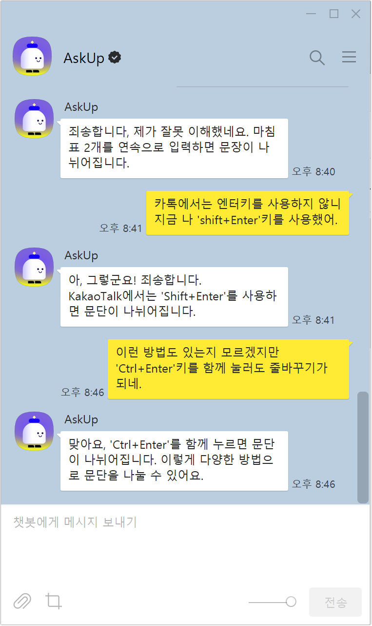 PC 모바일 카카오톡(카톡) 줄바꿈 방법 : 네이버 블로그