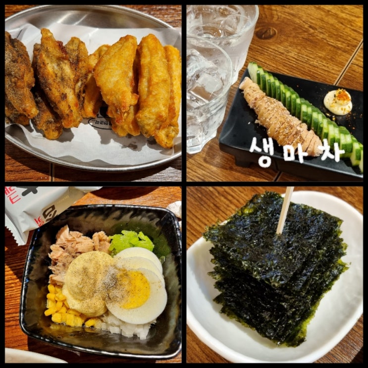 신림역 가성비 술집 생마차 내돈내산 솔직후기 신림역 가성비 술집 생마차 내돈내산 솔직후기
