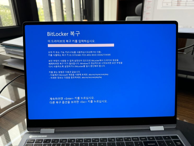  양주 컴퓨터수리 옥정동 출장 삼성 NT960QGK-KC71G 노트북 로그인 암호 삭제 BitLocker 복구