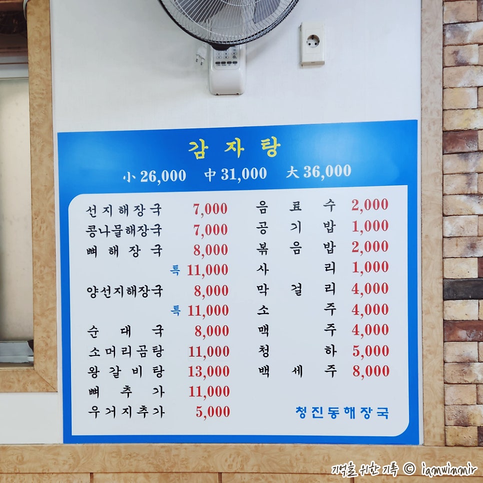 청진동해장국 군포역점 사진