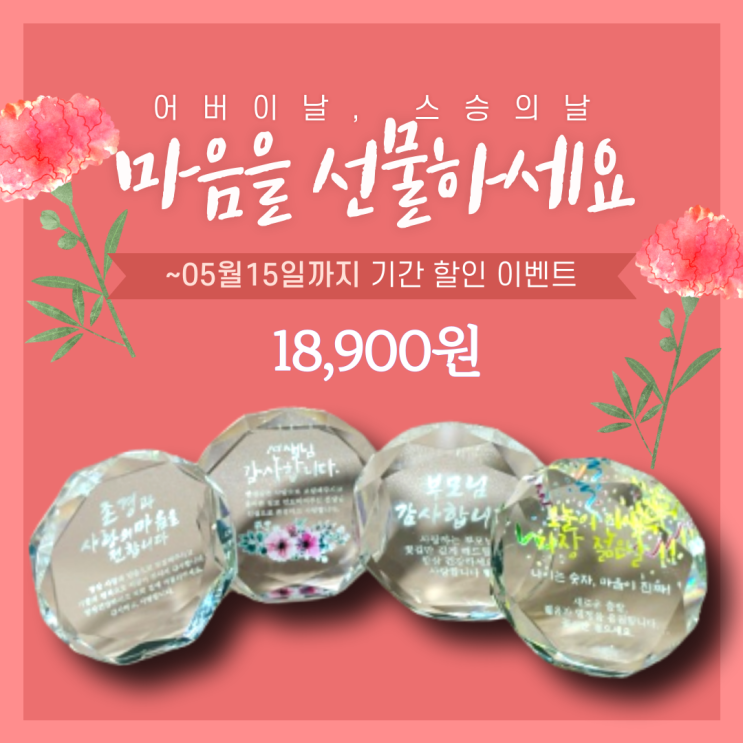 [당일배송] 스승의날 <b>어버이날</b>... 금액 감사패 상패 퇴직패 <b>공로패</b>