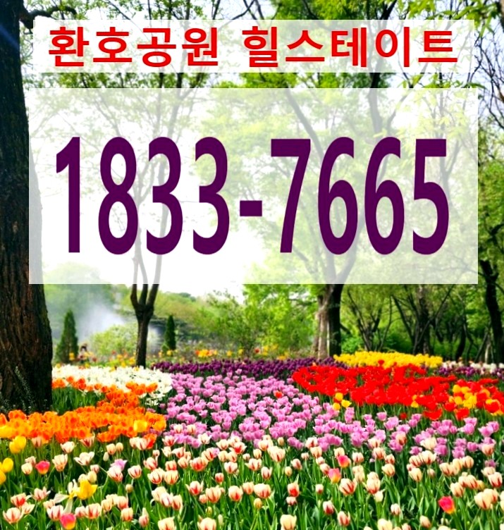  환호공원 힐스테이트 모델하우스 포항 북구 양덕동 아파트