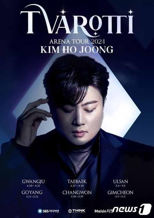 <b>김호중</b> <b>콘서트</b>에 가게 되다, 좋아하는 분을 위한 티켓팅! <b>김천</b>