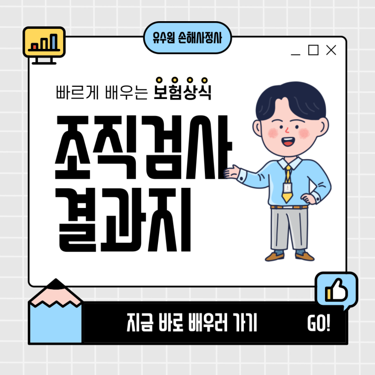  조직검사결과지 확인할 두 가지 알려 드립니다. 제출 전에 미리 확인하세요