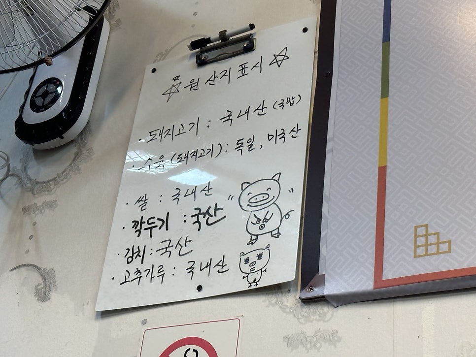 합천 돼지국밥 사진 4