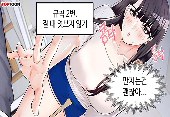  19금 웹툰 추천 '이층침대' #로맨스 #드라마 #동거