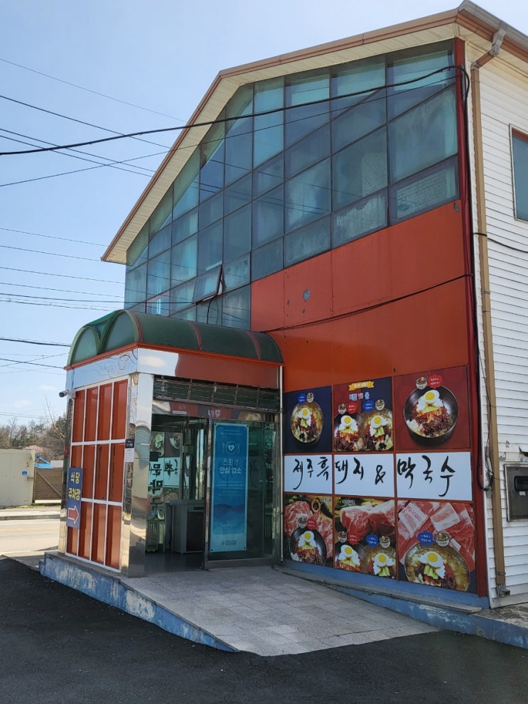  [주문진막국수] 반려동물 동반 가능 달달한 막국수집
