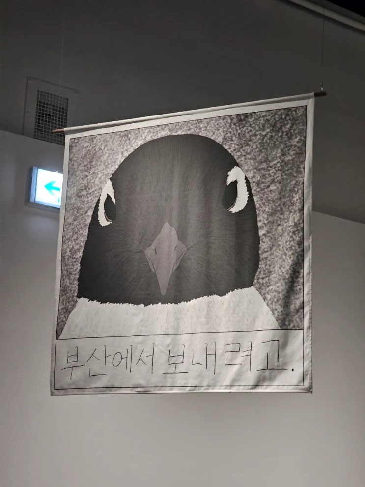  [부산 전시/부산현대미술관]이것은 부산이 아니다(전술적 실천)