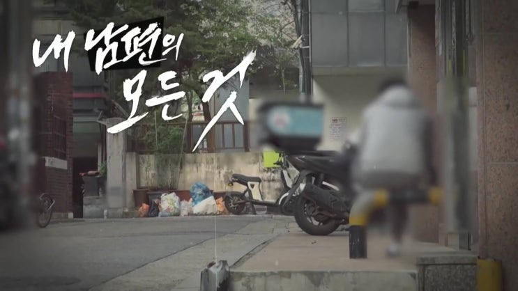 실화탐사대 내 념편의 실체 사기결혼 전말 딥페이크 홍진경 실화탐사대 내 념편의 실체 사기결혼 전말 딥페이크 홍진경