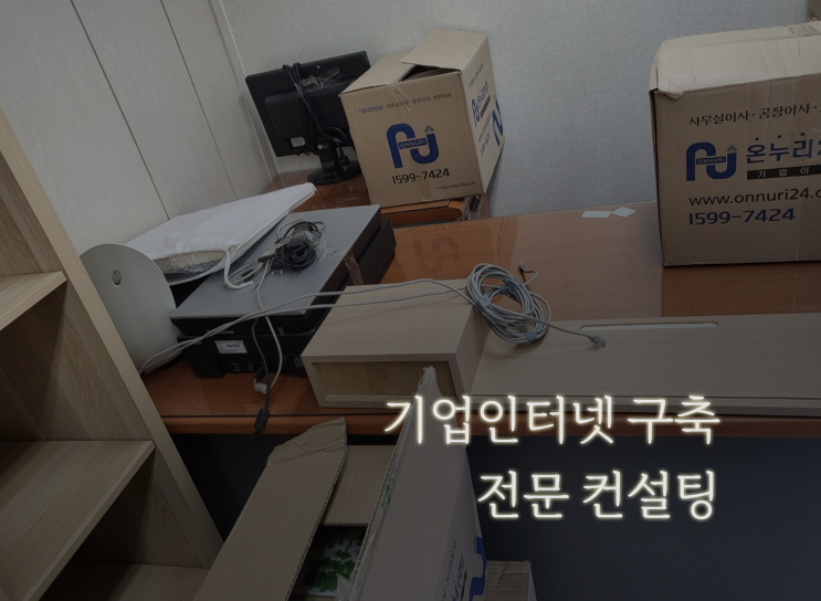  사무실 기업 인터넷은 요금이 얼마인가요?