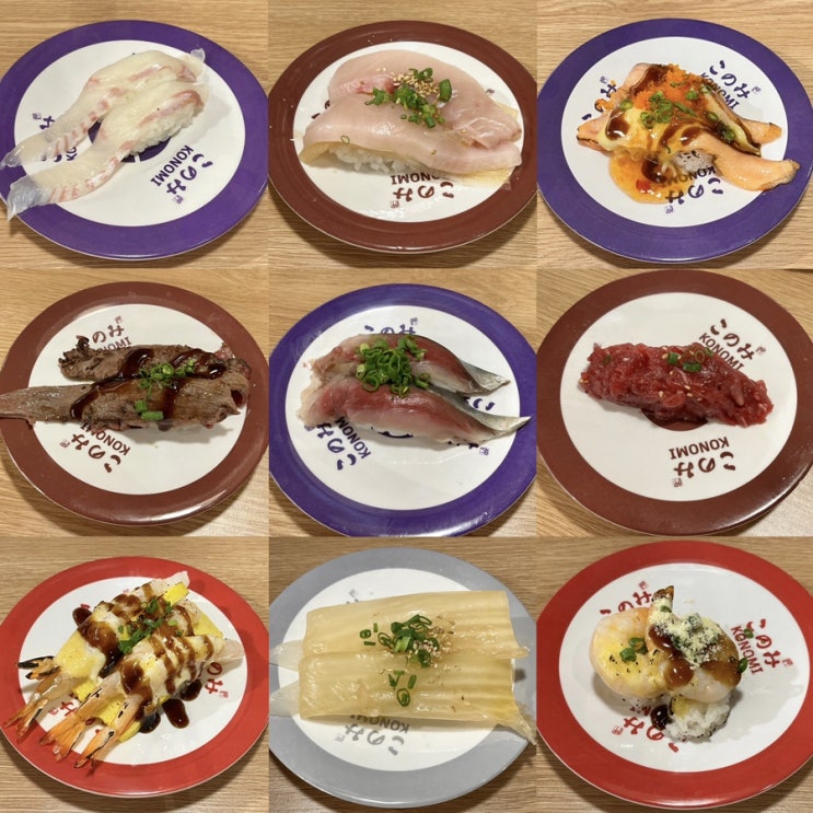  수원역 초밥 수원 롯데몰 회전초밥 맛집 코노미스시 솔직후기