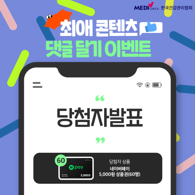  [이벤트] 최애 콘텐츠 댓글 달기 이벤트 당첨자 발표