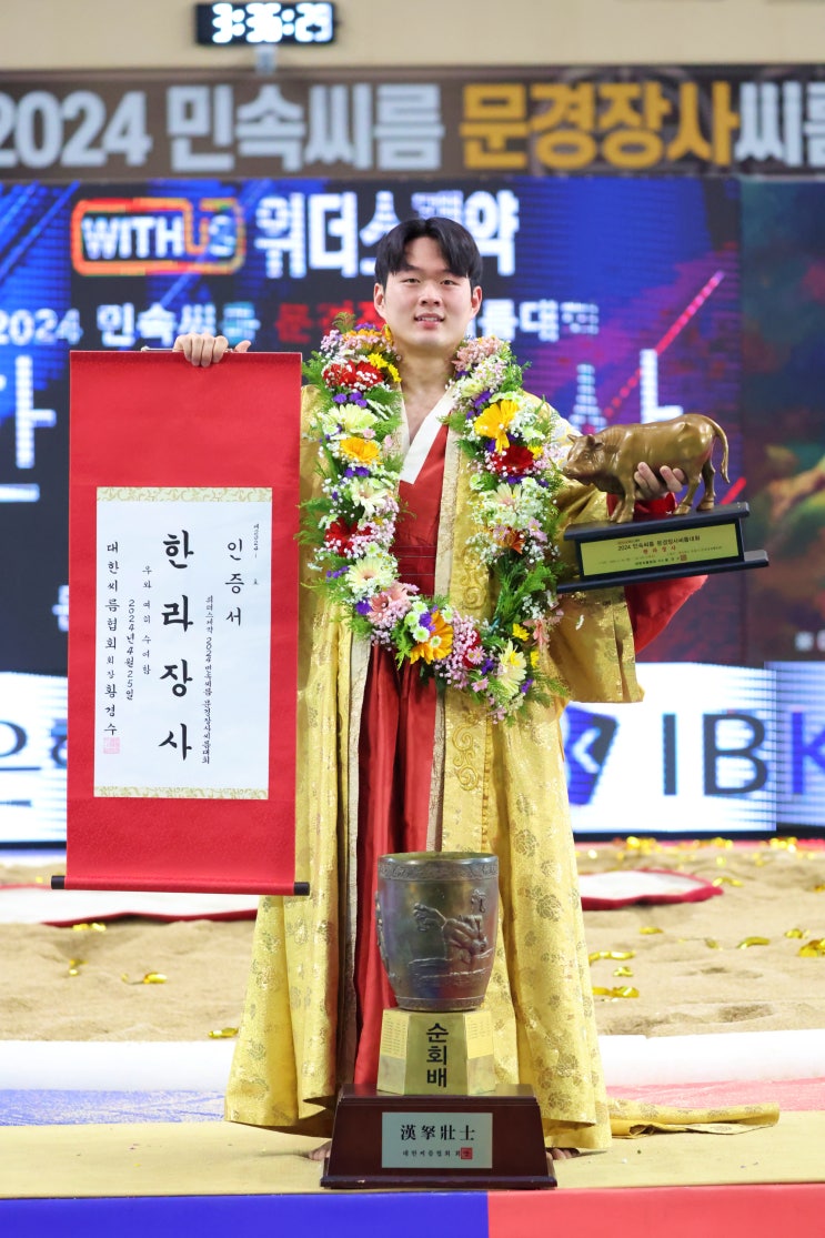 박민교, 문경장사씨름대회서 개인통산 3번째 <b>한라장사 등극</b>!