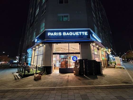 파리바게뜨 세곡지구점 사진 1