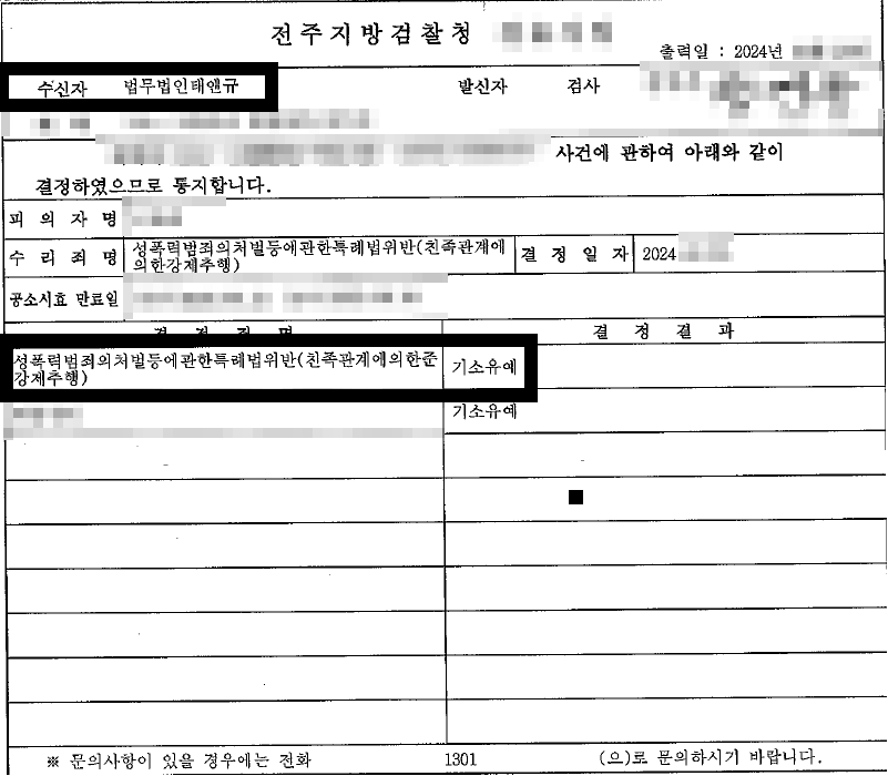 법무법인 태앤규 1:1 법률상담, 상담 변호사가 직접 답변드립니다 관련 사진