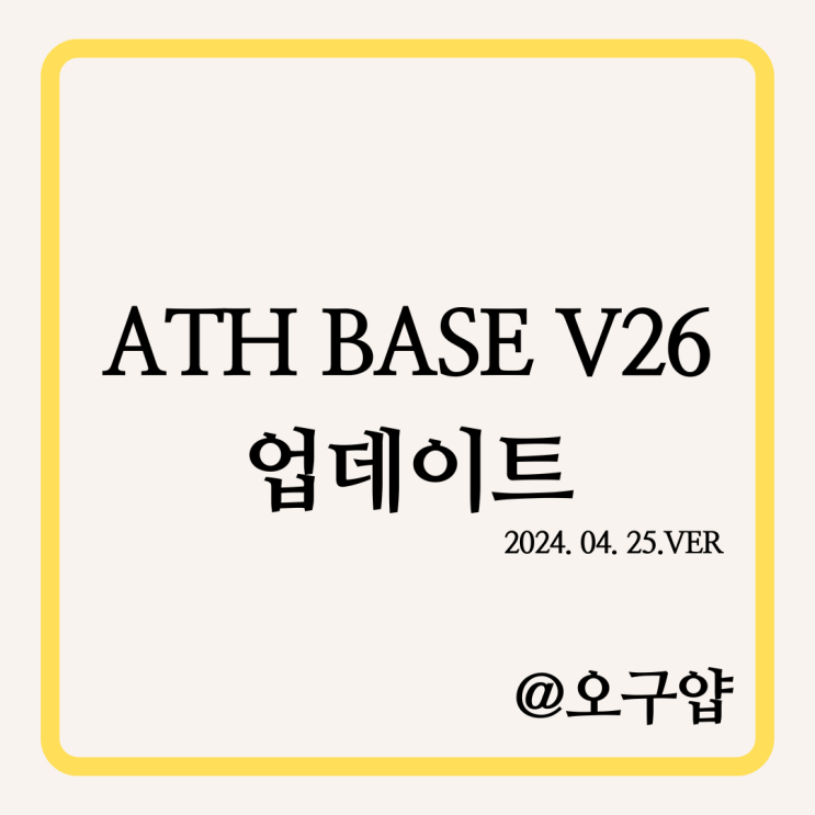 ATH BASE 지표 리뉴얼 V26 (2024.04. 25.VER)