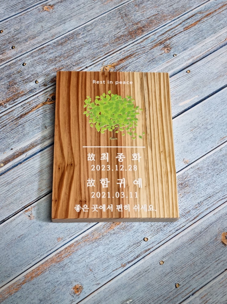  오랫동안 유지할 수 있는 수목장명패 제작 및 시공