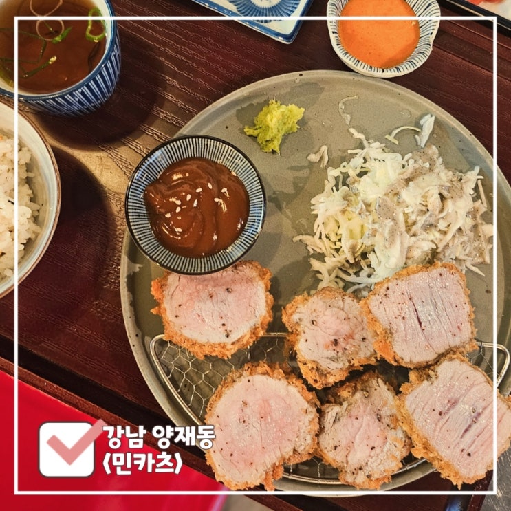  삼호물산 맛집 | 포차 감성의 안심카츠 전문점 '민카츠'