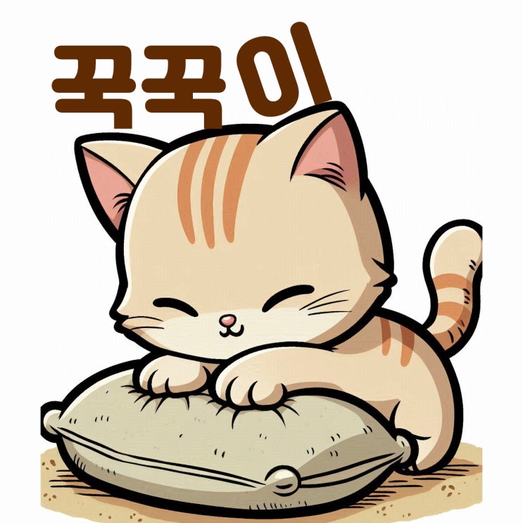  고양이 꾹꾹이 이유와 효과에 대하여