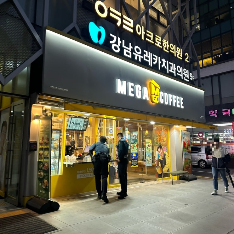  메가커피 골드망고스무디 맛이 글쎄.. 메가커피 신논현역점