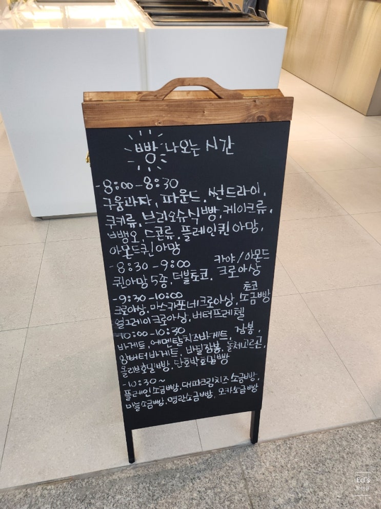  [과천] 새로 생긴 달달 버터리한 빵집_아방베이커리