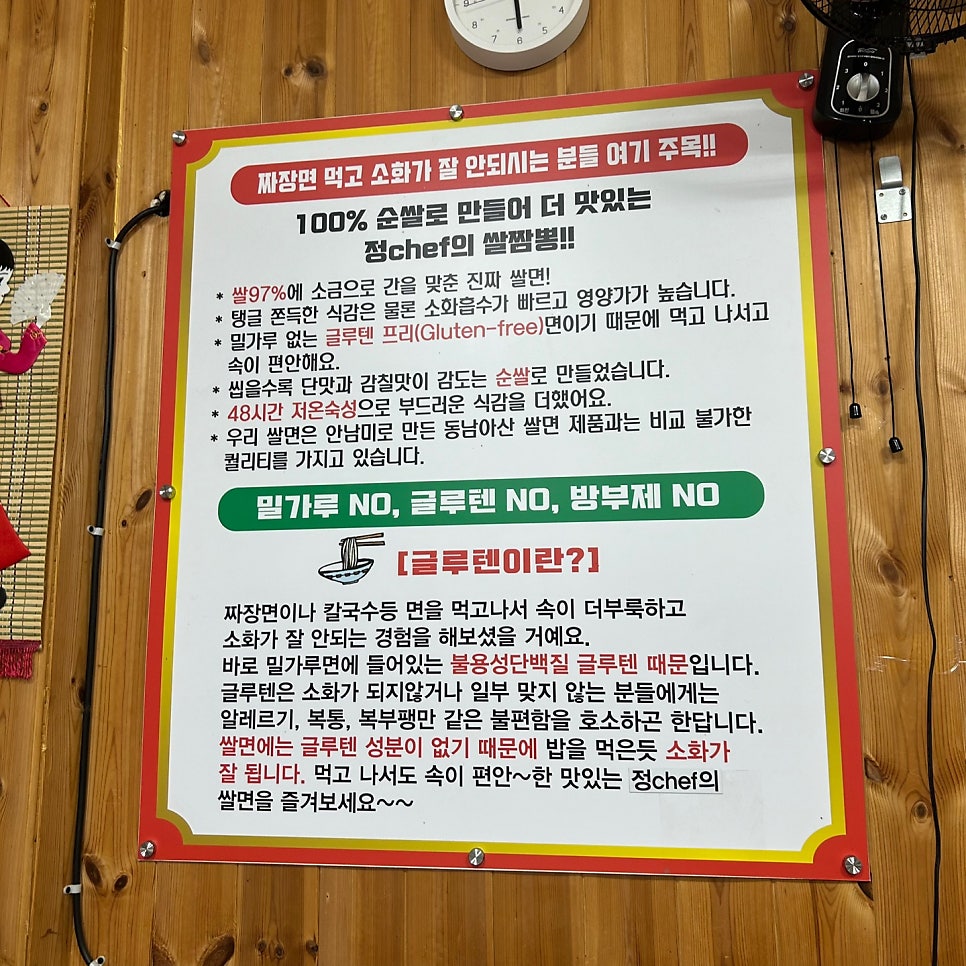 정셰프의 쌀짬뽕 사진 2