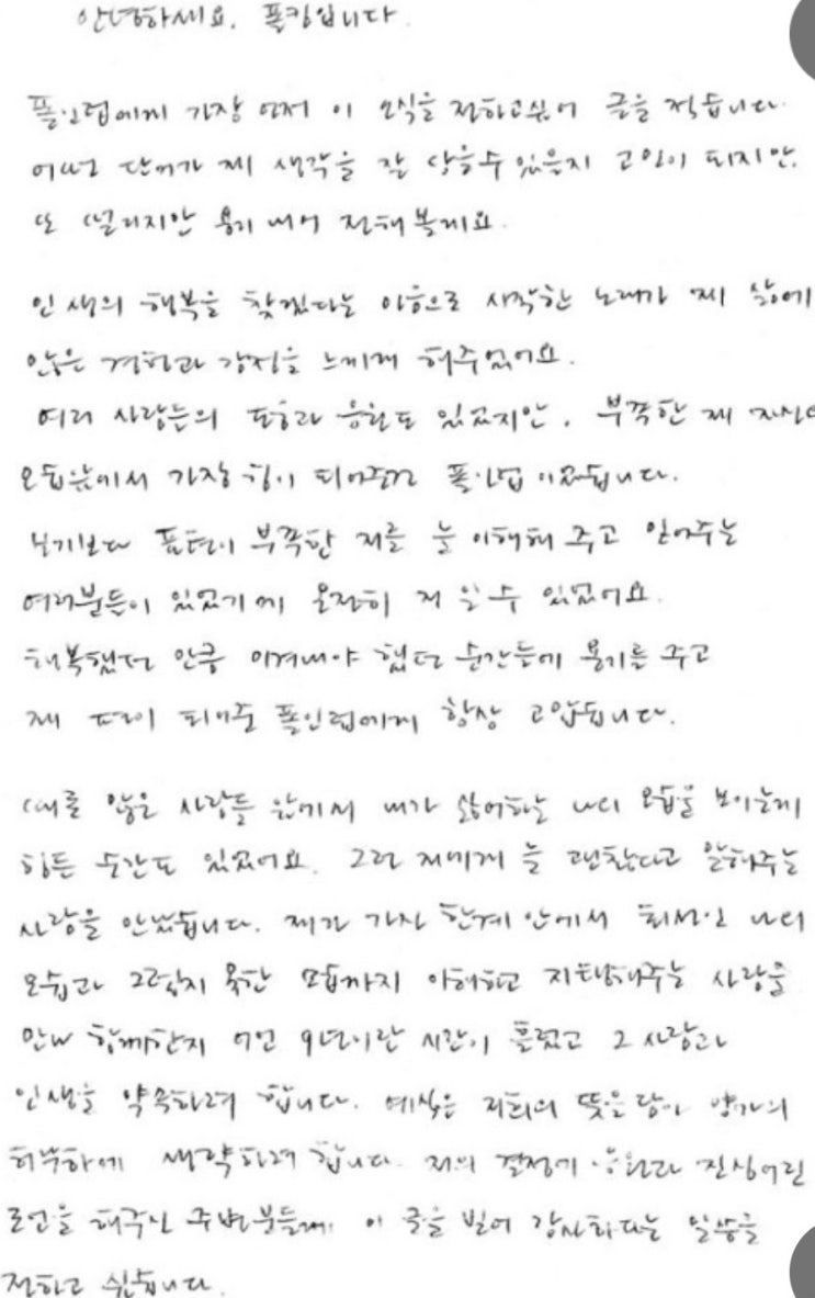 <b>폴킴</b>, <b>결혼</b> 발표...9년 연애 끝에 <b>결혼</b>