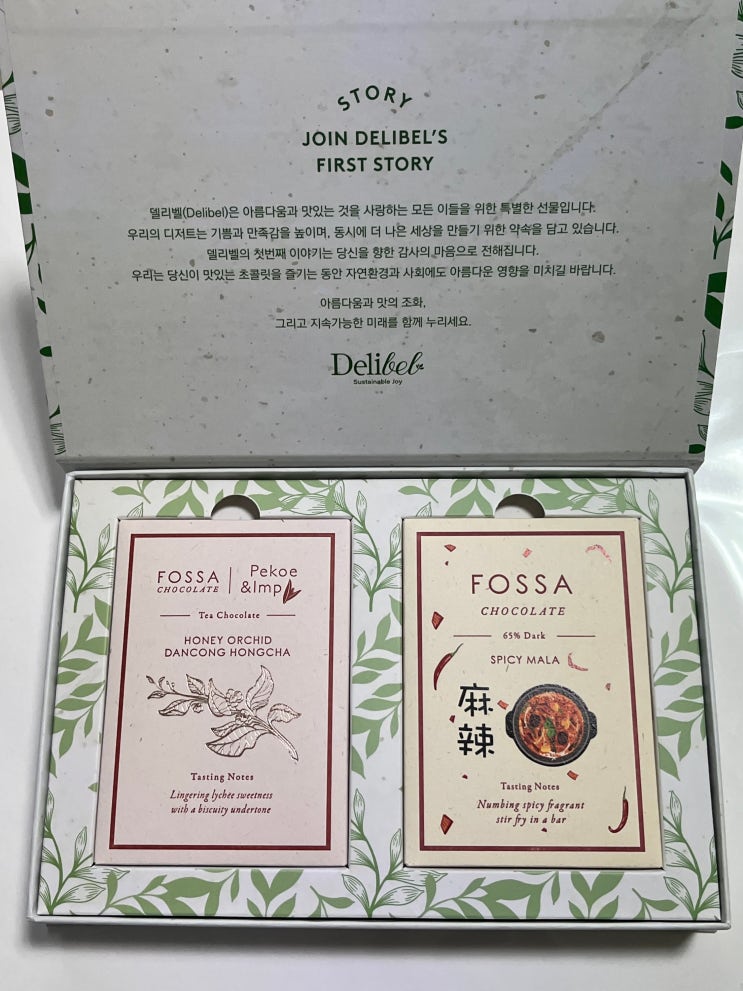  선물하기 좋은 고급 빈투바 초콜릿