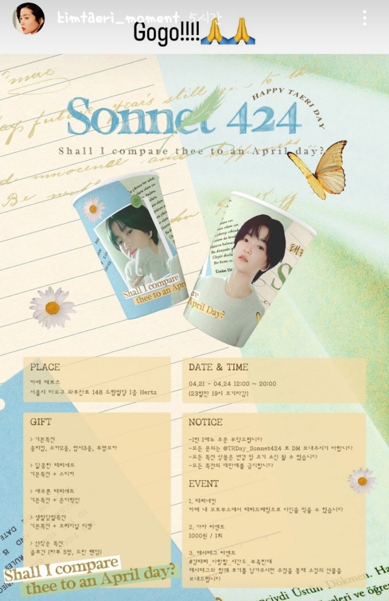 [일상/기록] 덕질하는 하루! 2024 김태리 팬카페, 홍대 HERTZ, Sonnet424, 김태리 생일 행사
