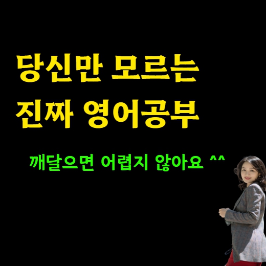  왕초보도 가능한 판교 왕초보 영어회화 직장인 토익 토익스피킹 토스 아이엘츠 토플 주부 인증시험 승진대비