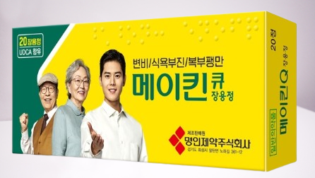 유쾌 상쾌 통쾌 변비에 메이킨큐~