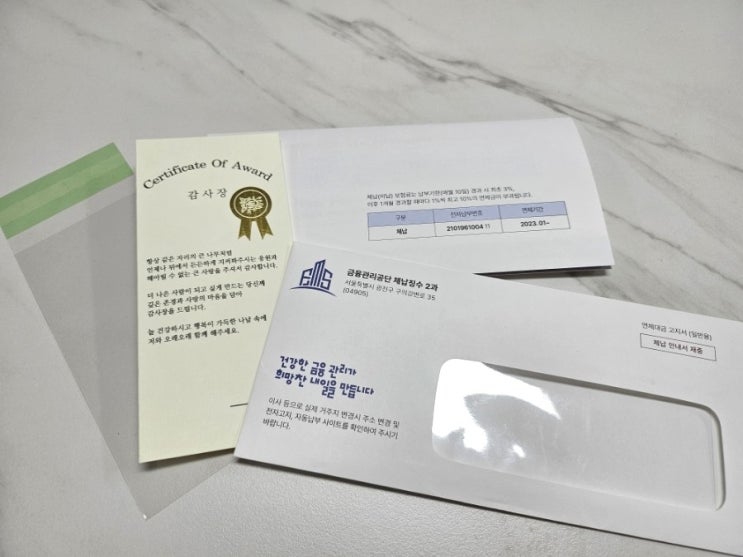  어버이날선물 서프라이즈 용돈이벤트 고지서 용돈봉투