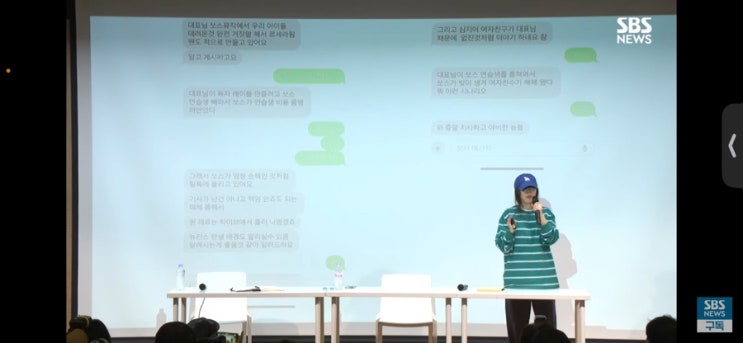 <b>민희진</b> 기자회견 요약, ESG 경영 언급