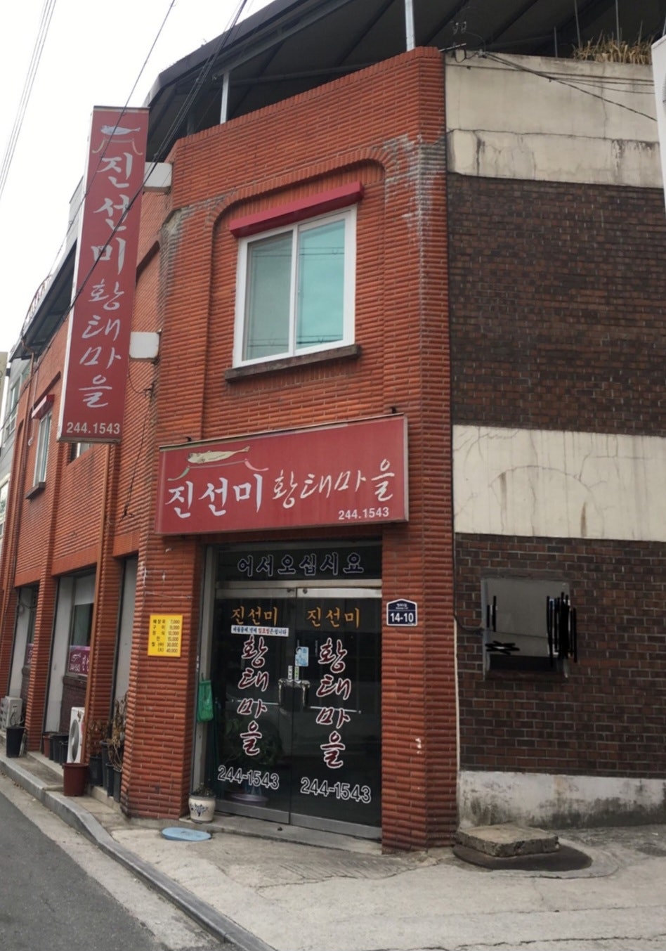 진선미황태마을 사진 1