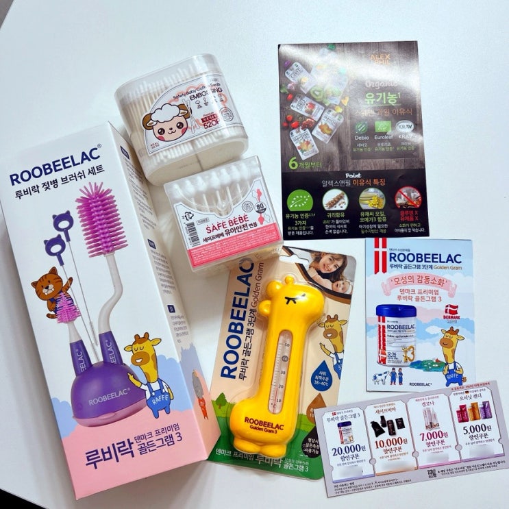 루비락 가입 출산 축하선물세트 도착 후기 :-) 루비락 가입 출산 축하선물세트 도착 후기 :-)